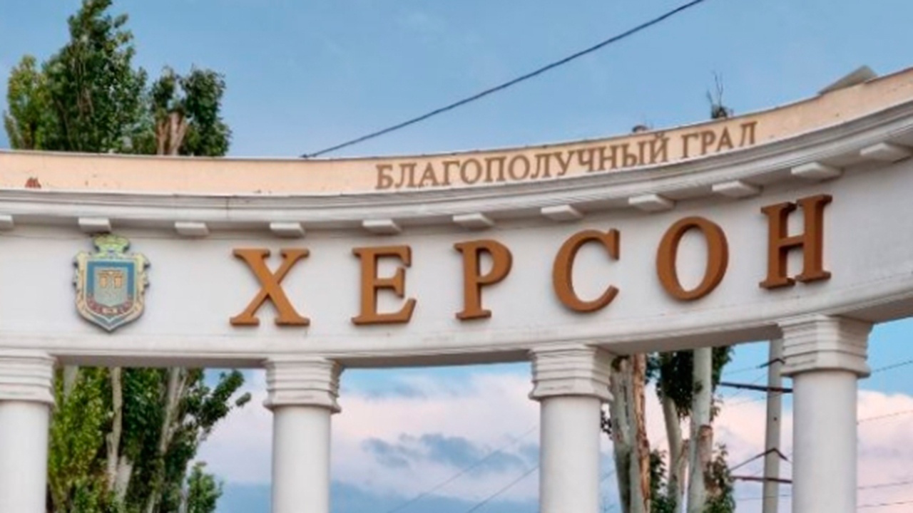 Имущество украинских олигархов в Херсонской области перешло в собственность РФ