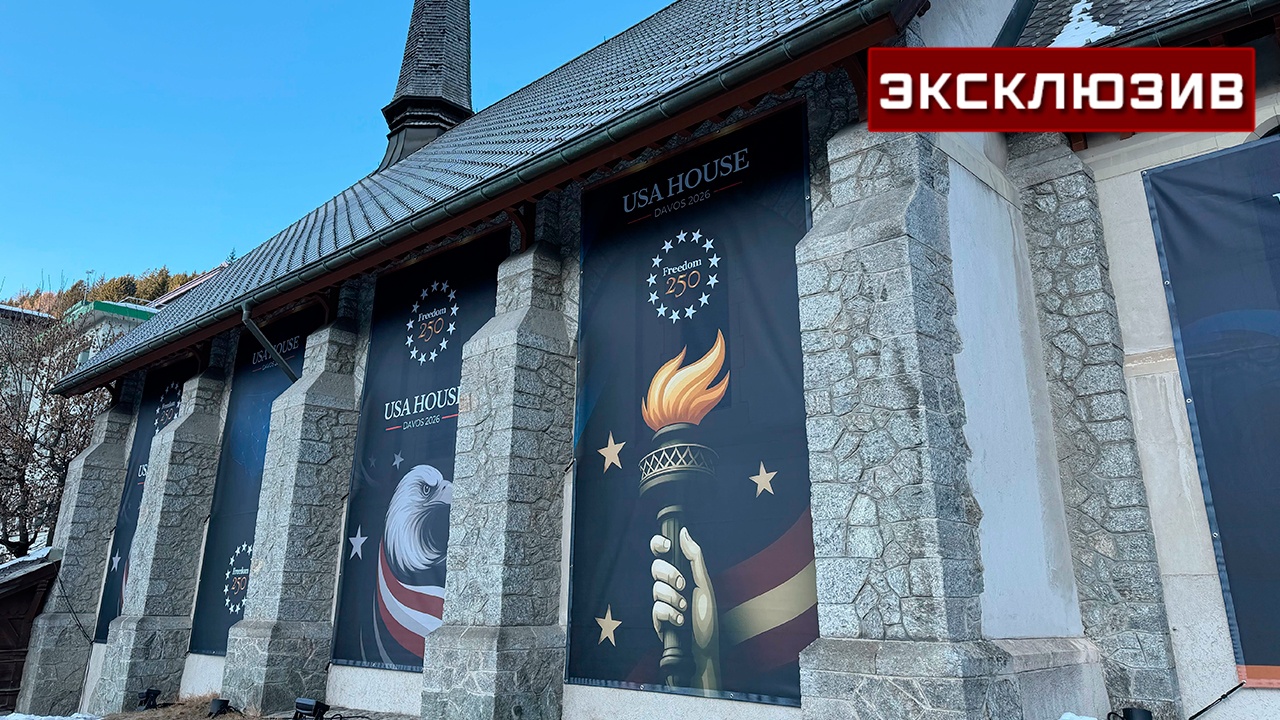 Лукьянов: Гренландия не перебьет украинскую тему в Давосе