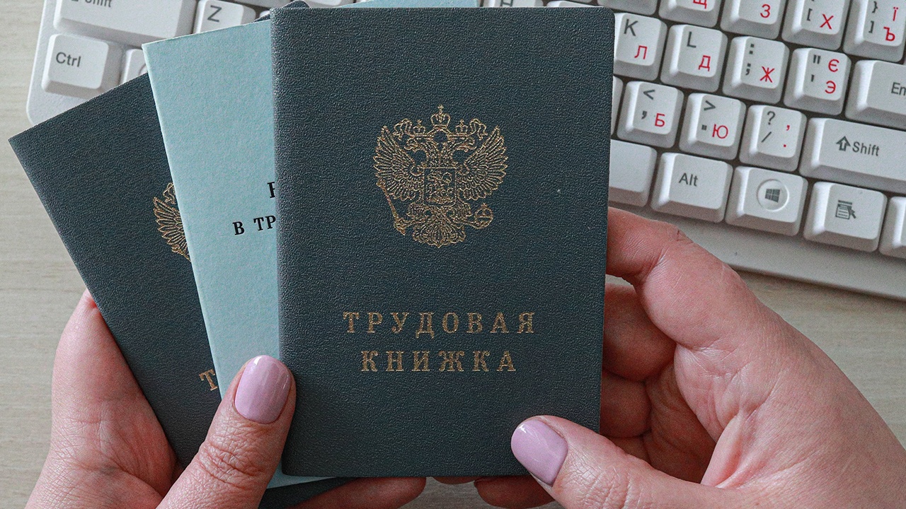 Роскачество: для основной работы можно использовать только одну трудовую