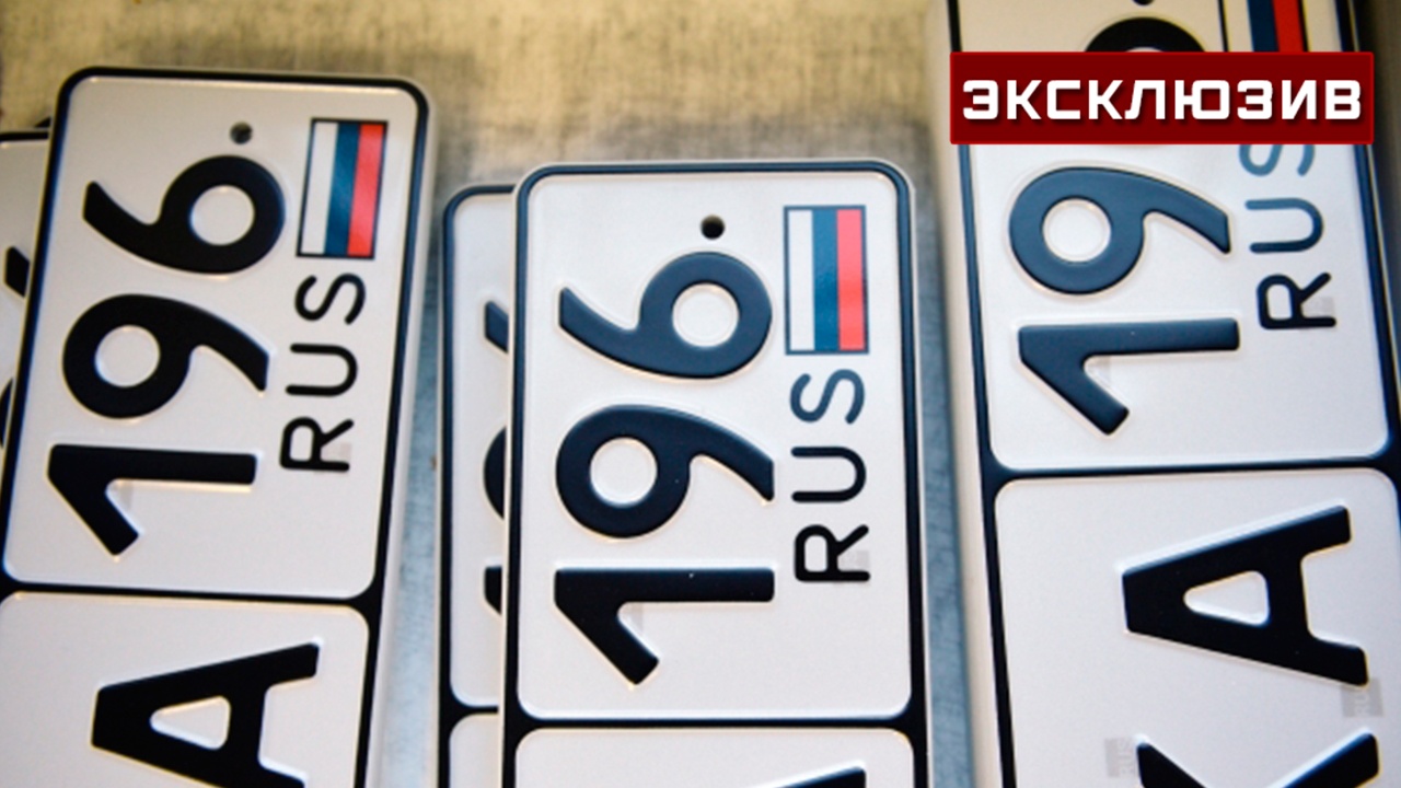 В России предложили ввести новые цвета номеров авто