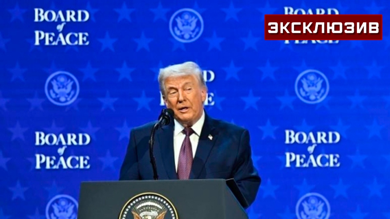 Эксперт объяснил нежелание стран Европы присоединяться к Совету мира