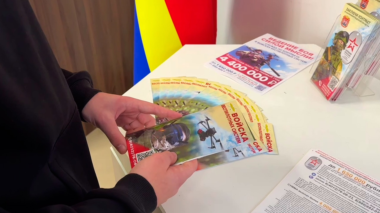 В Калининградской области показали, как идет отбор кандидатов в ВБС РФ