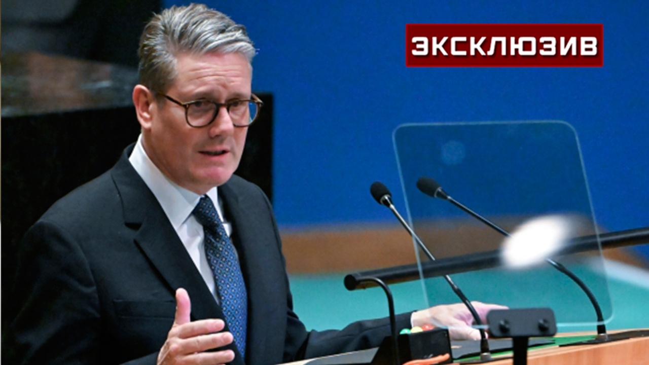 Эксперт РАН объяснила, почему Стармера хотят убрать с должности