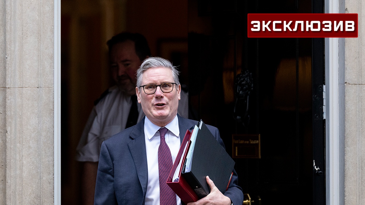 Эксперт РАН рассказал о шансах Стармера остаться на посту премьера Британии