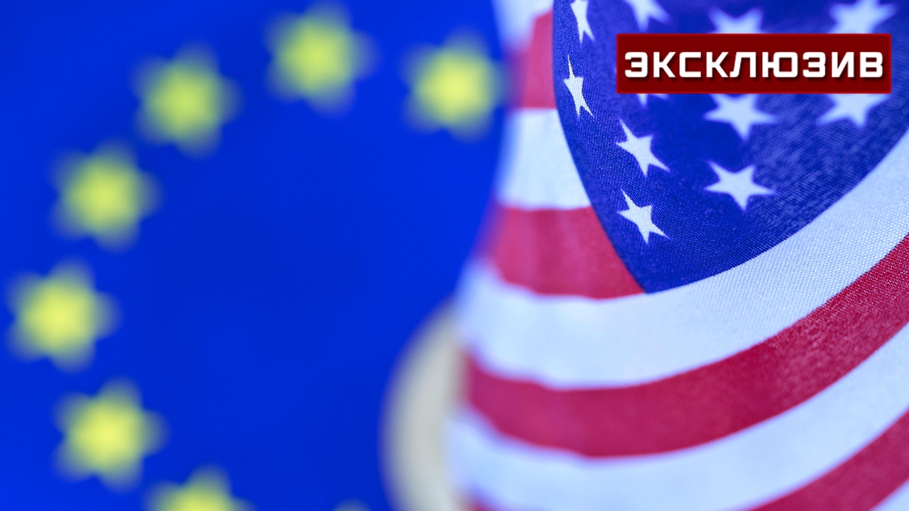 Эксперт: Евросоюз не сможет обрести независимость от Соединенных Штатов