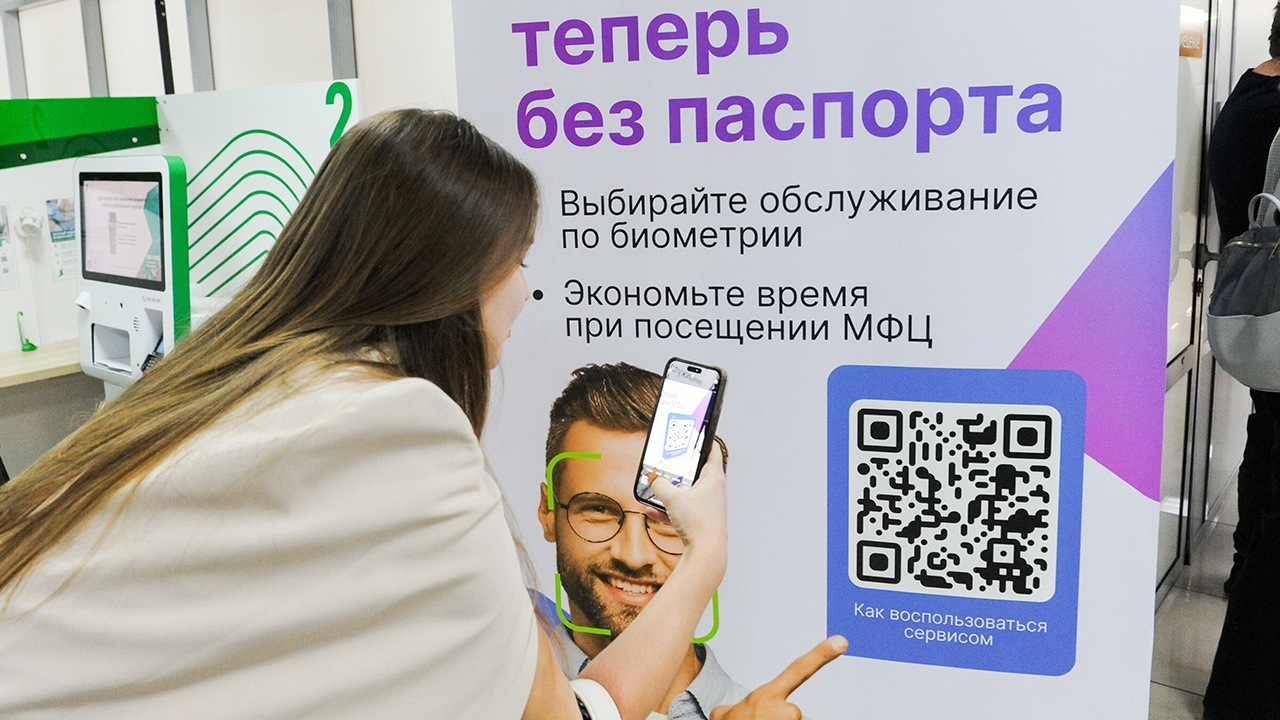 В России предложили определять возраст при онлайн-покупке по биометрии