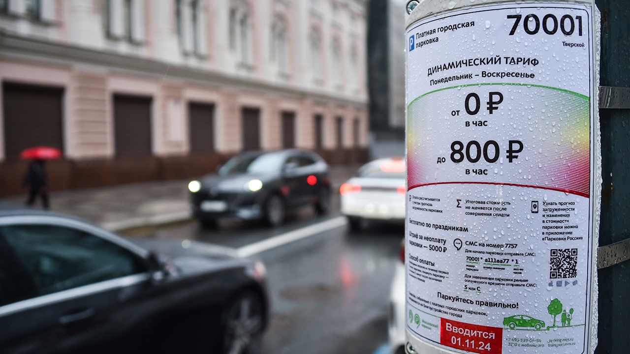 Парковка в Москве будет бесплатной 23 февраля