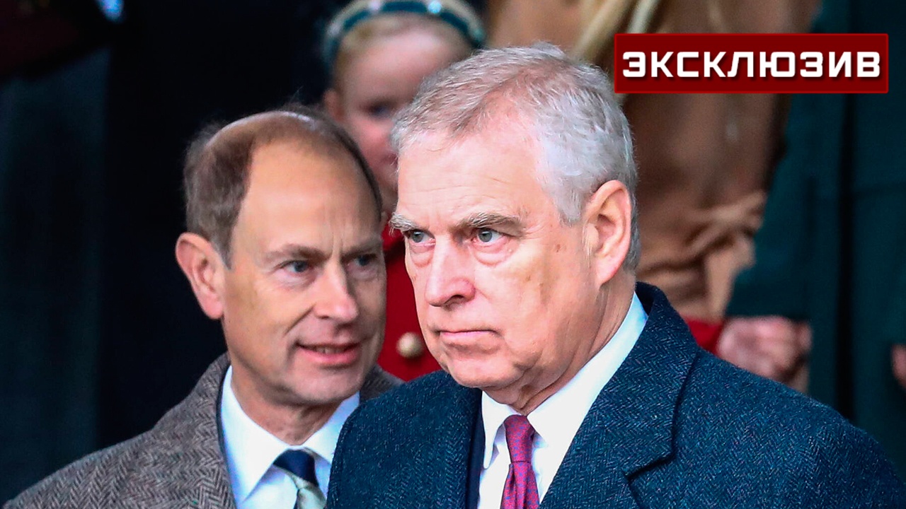 Профессор МГИМО оценил последствия задержания Эндрю для королевской семьи