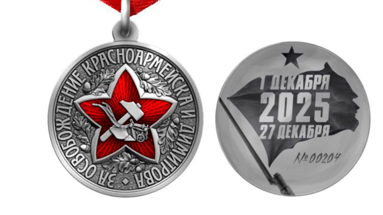 Пушилин учредил медаль «За освобождение Красноармейска и Димитрова»