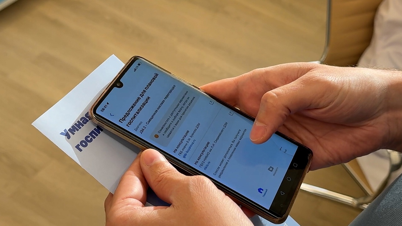 «Умная госпитализация»: в столичных больницах стартовал уникальный проект