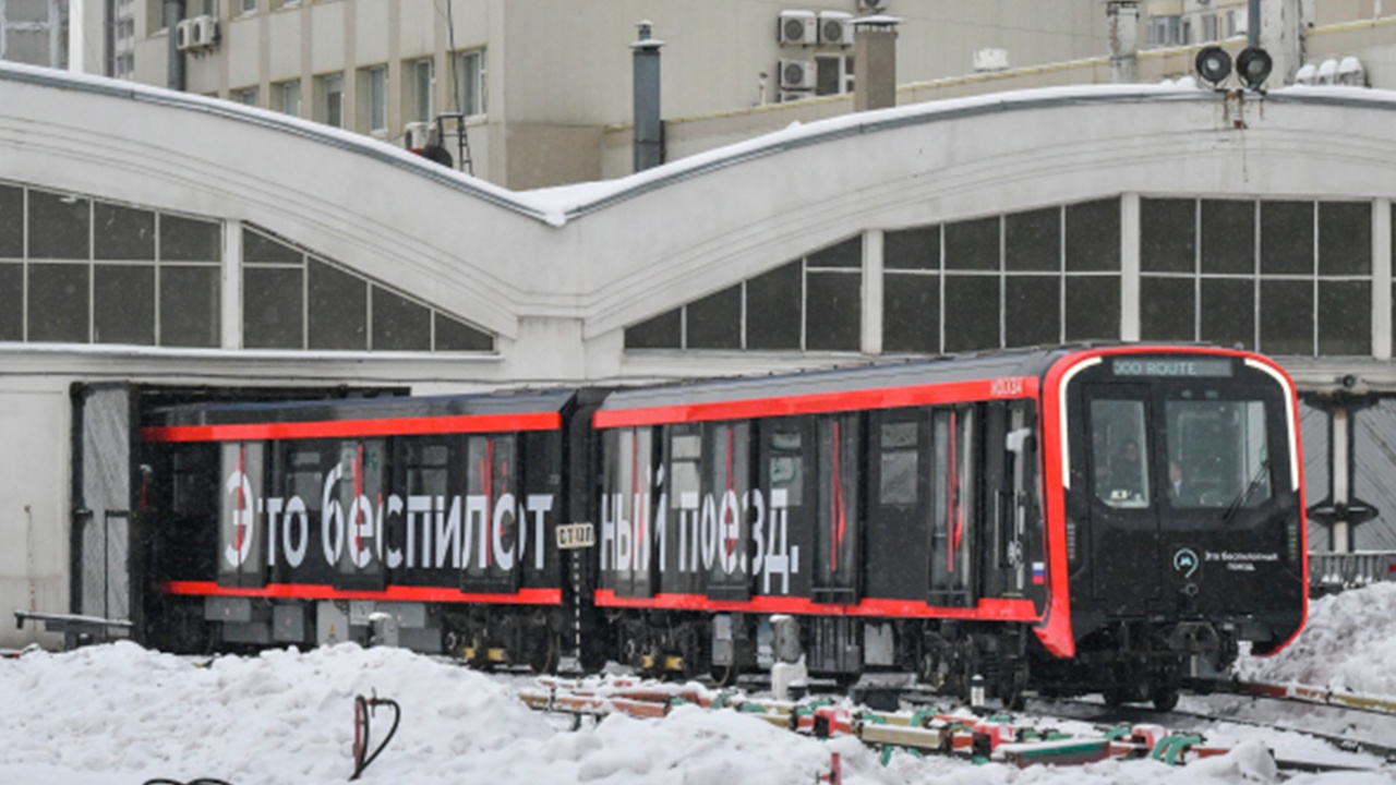 Собянин: первый беспилотный поезд прошел более тысячи километров по БКЛ