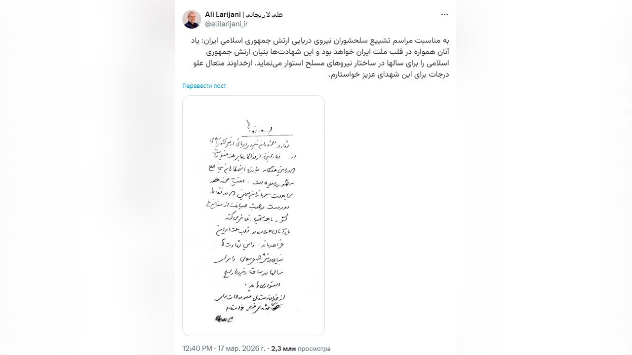 Опубликовано письмо Лариджани на фоне заявлений Израиля о его гибели