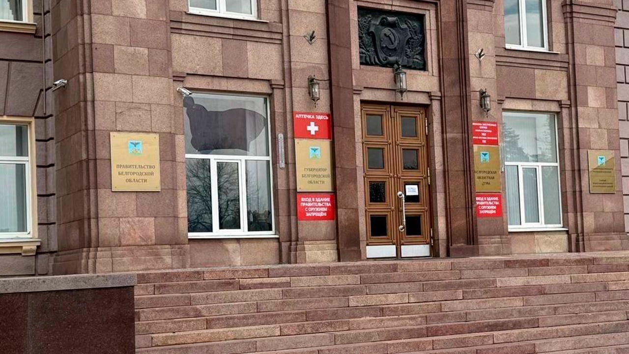 Здание правительства Белгородской области атаковано дроном ВСУ