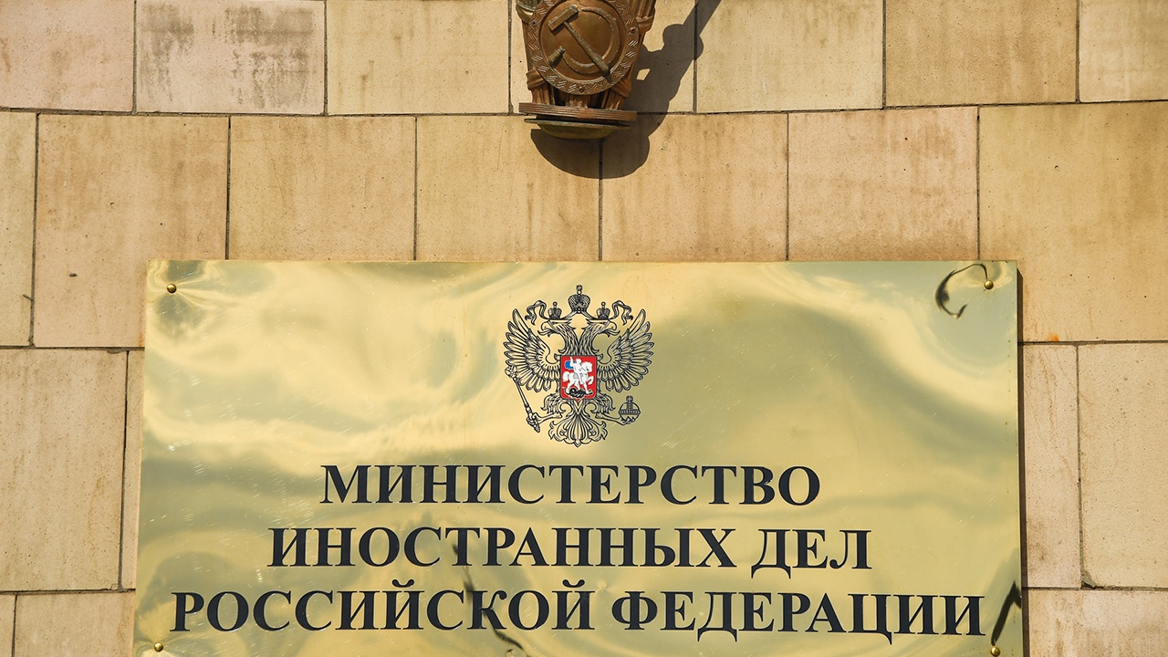 МИД призвал не выезжать в страны, связанные с США договорами о выдаче