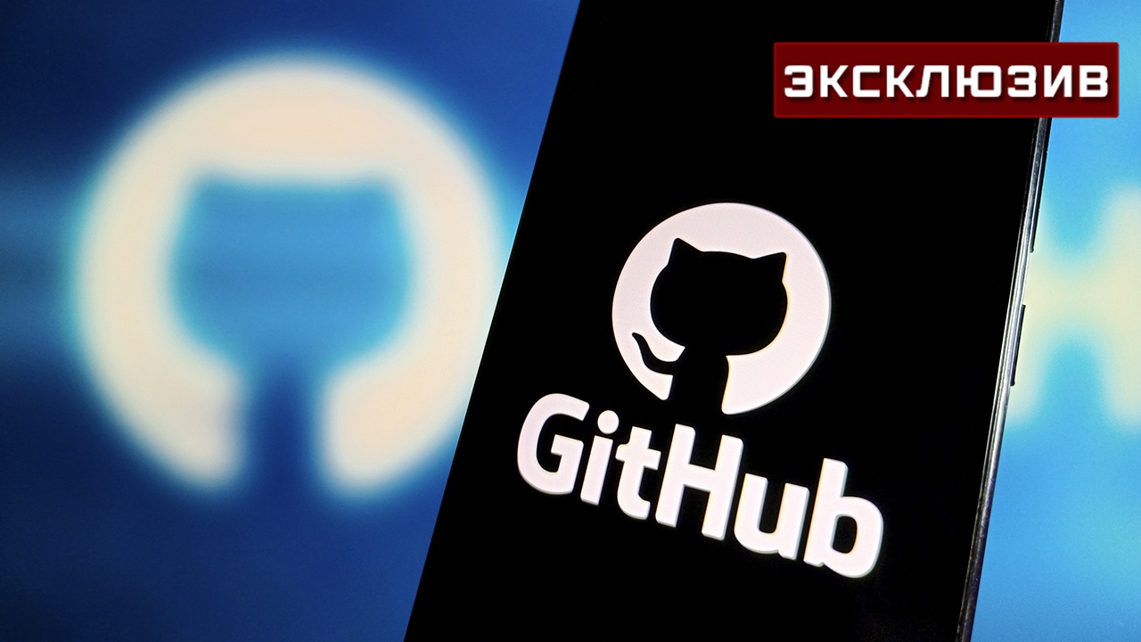 Роскомнадзор: доступ к GitHub в России не ограничивают