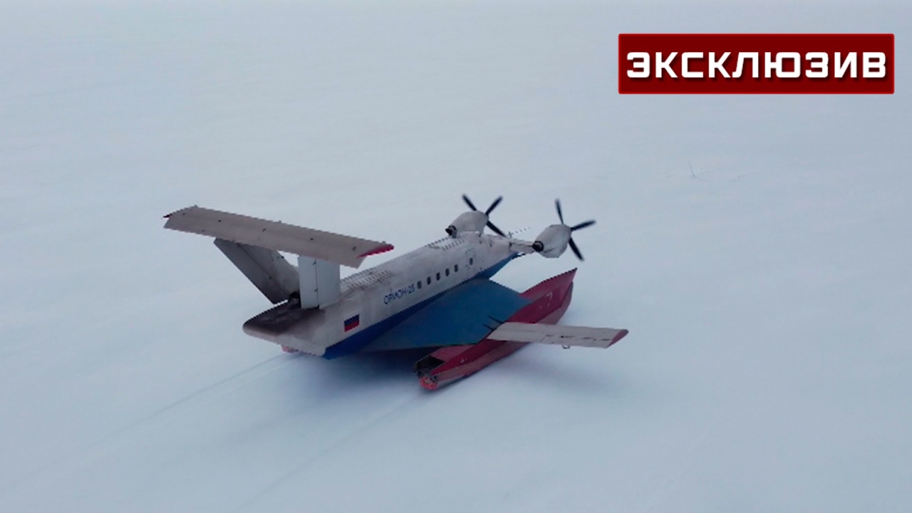 Специалисты показали, как работает новейший экраноплан «Орион-25»