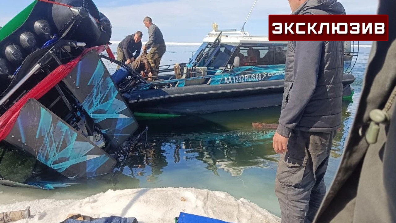 Опубликованы кадры с места крушения катера на Байкале
