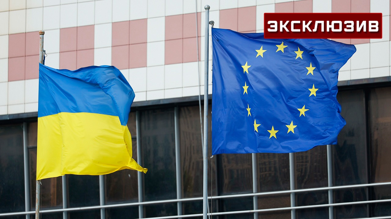 Политолог назвала вспышкой благоразумия смену позиции Рима по вступлению Киева в ЕС
