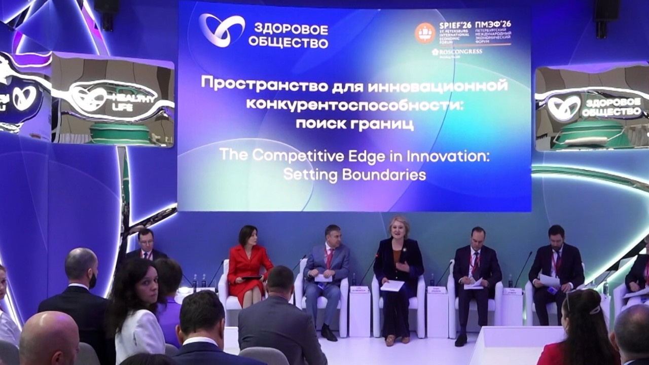 На ПМЭФ-2026 обсудили тему защиты интеллектуальных прав в фармацевтике