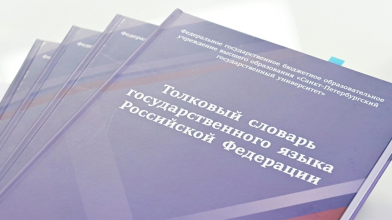 Постпредство России в ООН объяснило значение слова «лепота»