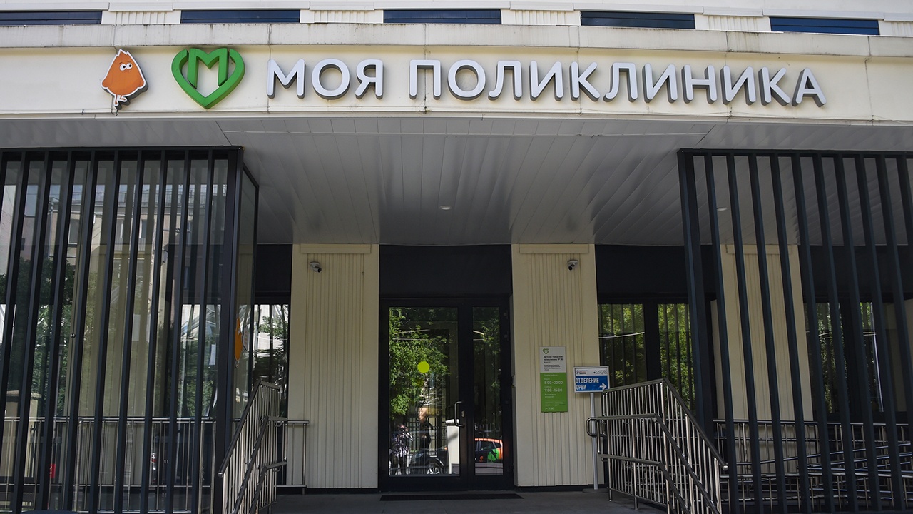 Соцучреждения Москвы изменят график работы с 12 по 14 июня