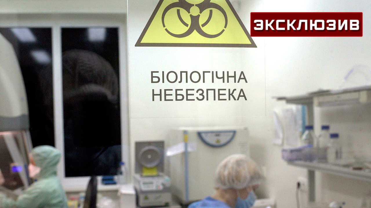Политолог: биолаборатории США используют как компромат против демократов 