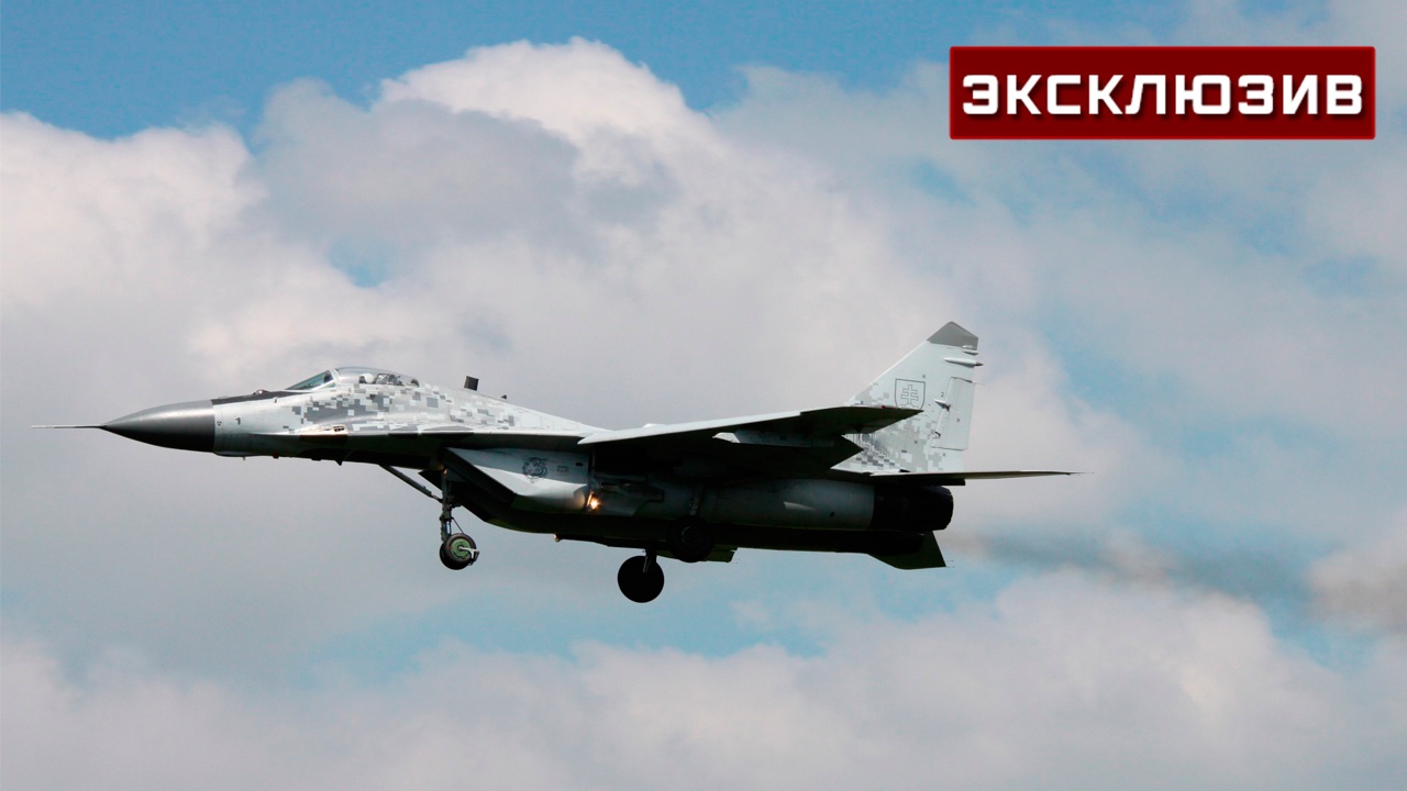 Военный эксперт посчитал ударом для Киева отказ Варшавы передать истребители МиГ-29