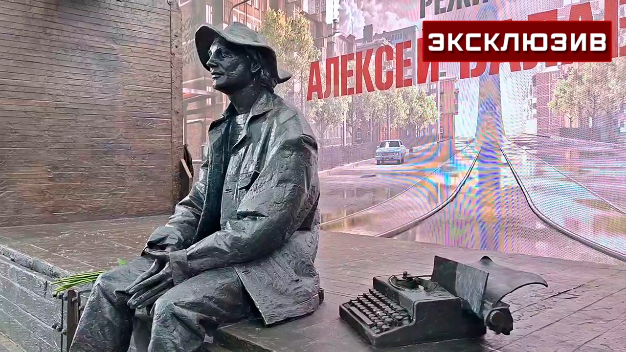 Памятник Балабанову открыли в Екатеринбурге