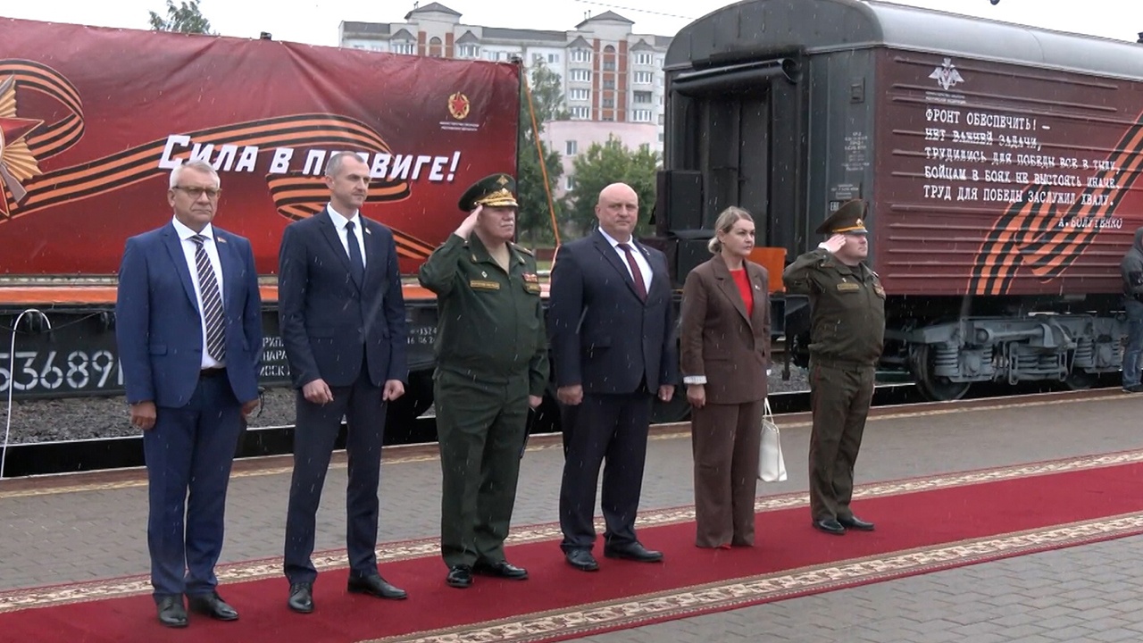 Агитпоезд «Единство в памяти. Сила в подвиге!» встретили в Орше