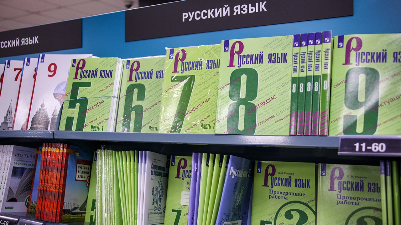 В России появятся единые учебники по всем школьным предметам