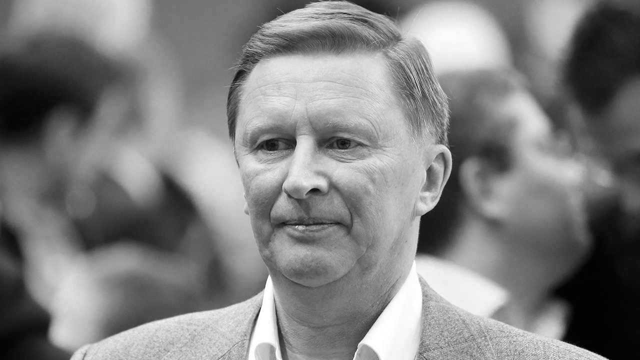 Умер Сергей Иванов