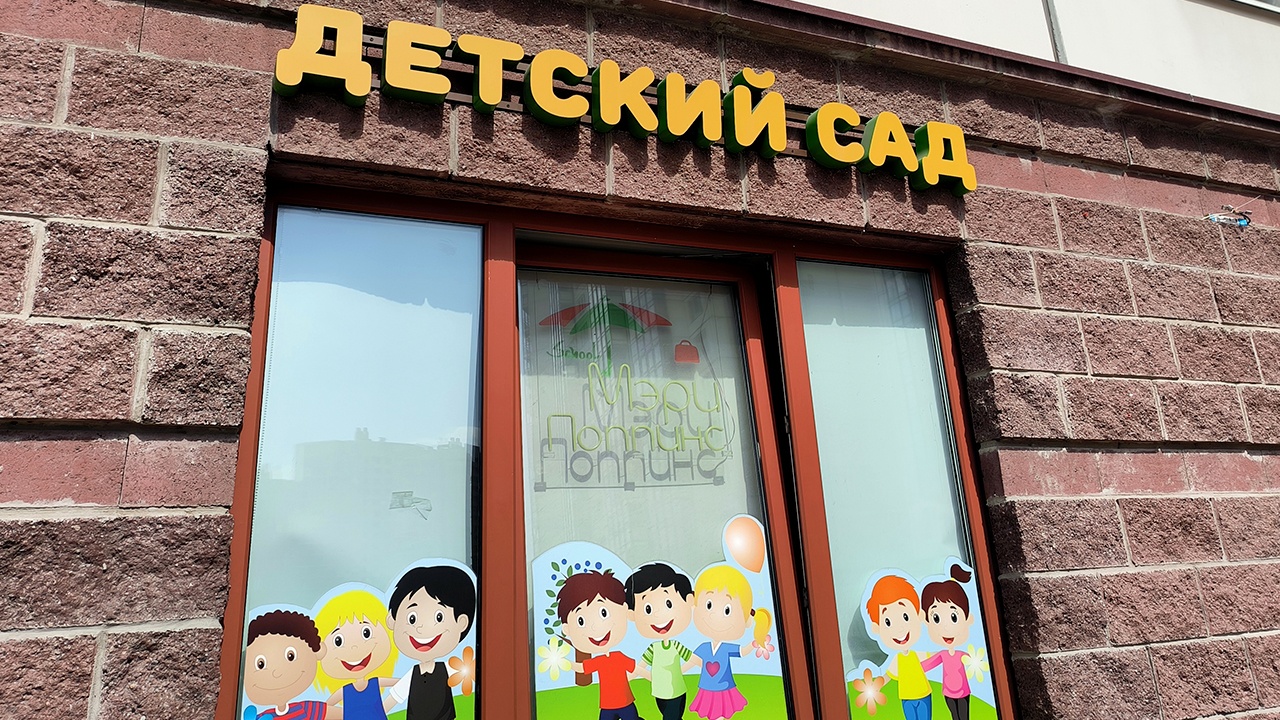 Минпросвящения планирует обновить стандарт работы детсадов