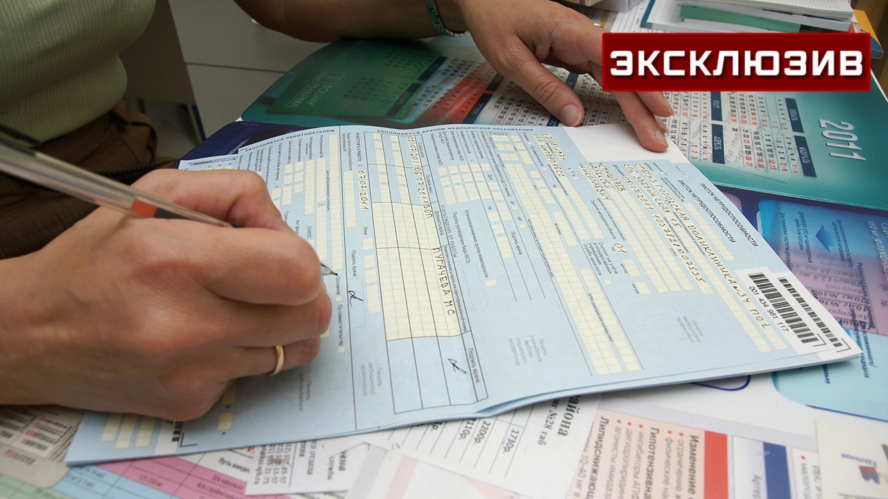В Госдуме рассказали о нюансах больничного для самозанятых