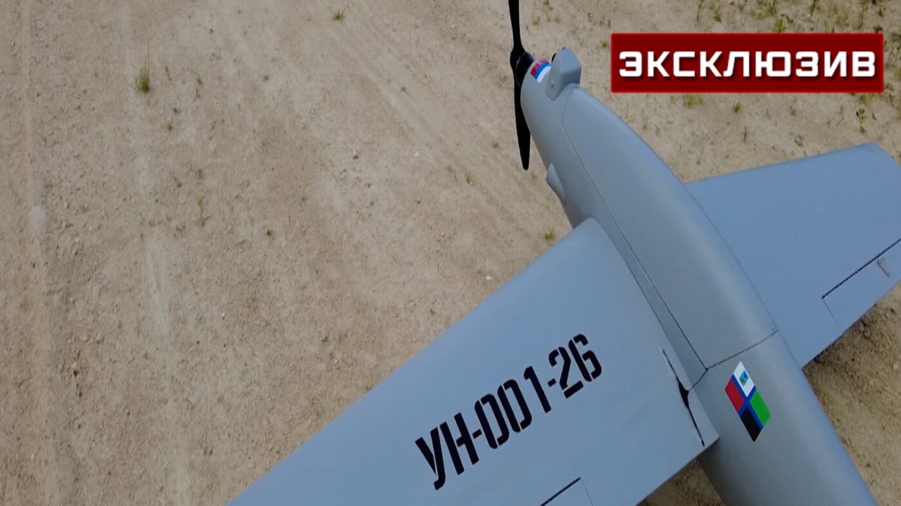 На полигоне МВО впервые показали дрон УН-001