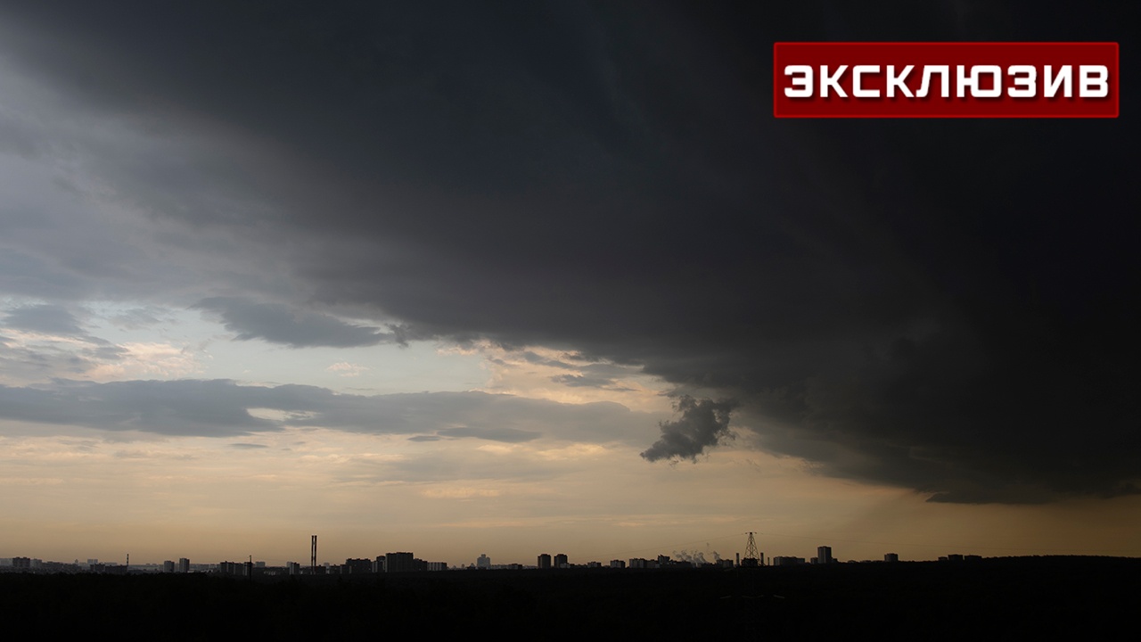 Синоптик оценила угрозу смерчей в Москве из-за мощного циклона