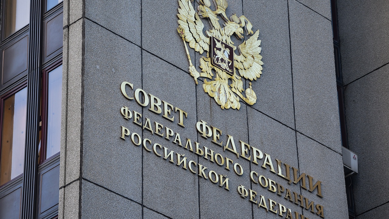 Совфед назначил Коновалова зампредом Конституционного суда РФ