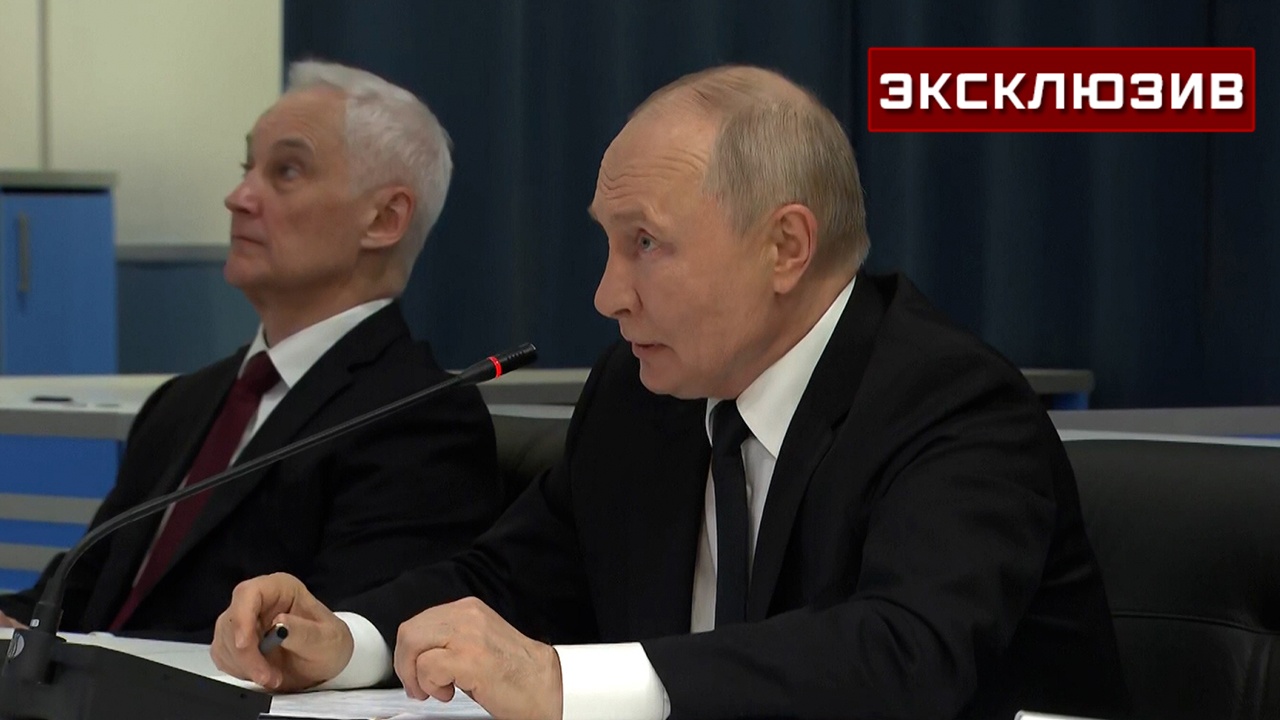 Эксперт предположил, что встреча Путина и Белоусова носила деловой характер