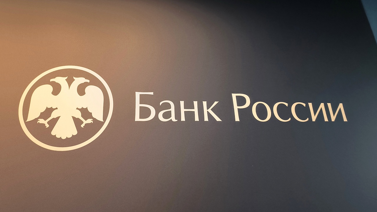ЦБ опубликовал первые проекты регулирования рынка криптовалют
