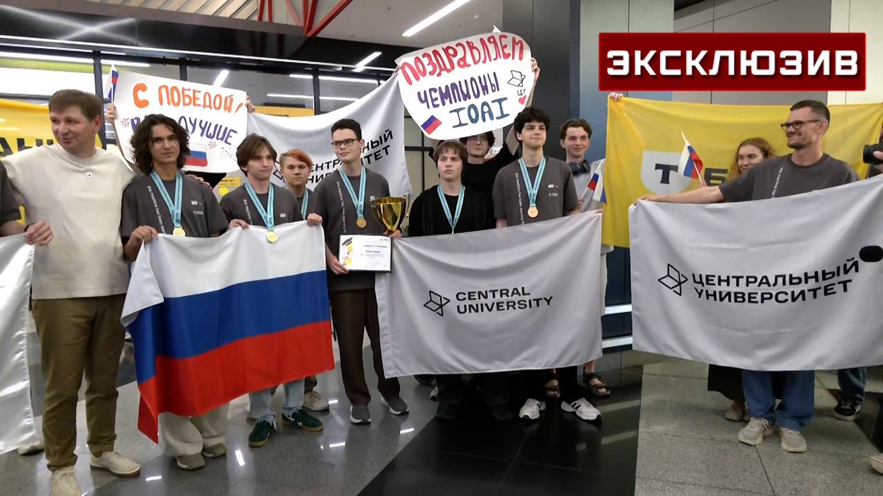 Российские школьники рассказали, как победили в Олимпиаде по ИИ