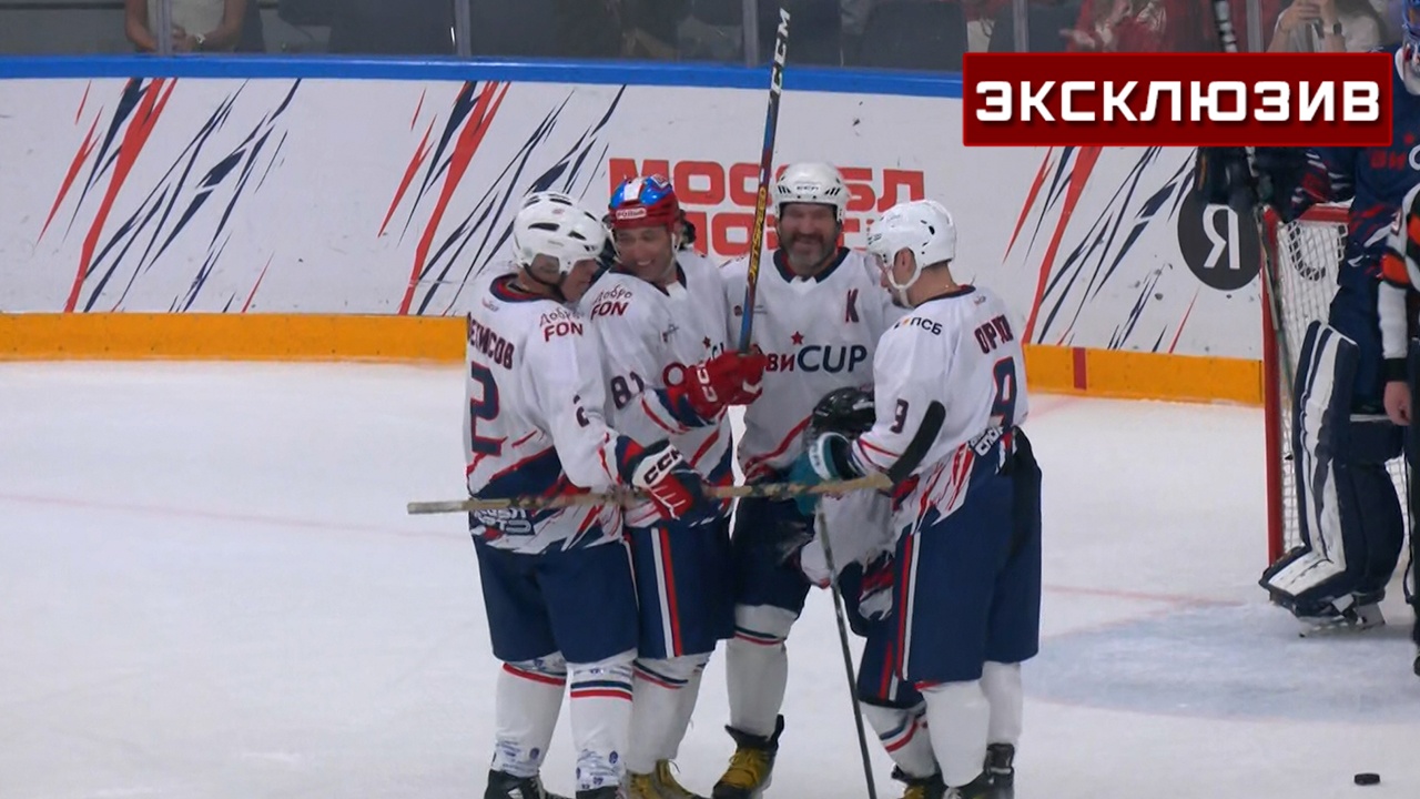 Команды Овечкина и Ковальчука сыграли вничью со счетом 8:8