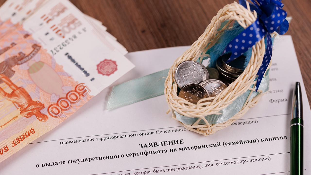 Соцфонд уменьшил срок вынесения решения по заявке об использовании маткапитала