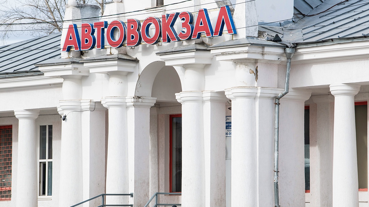 В России с 1 сентября изменятся требования к оборудованию автовокзалов