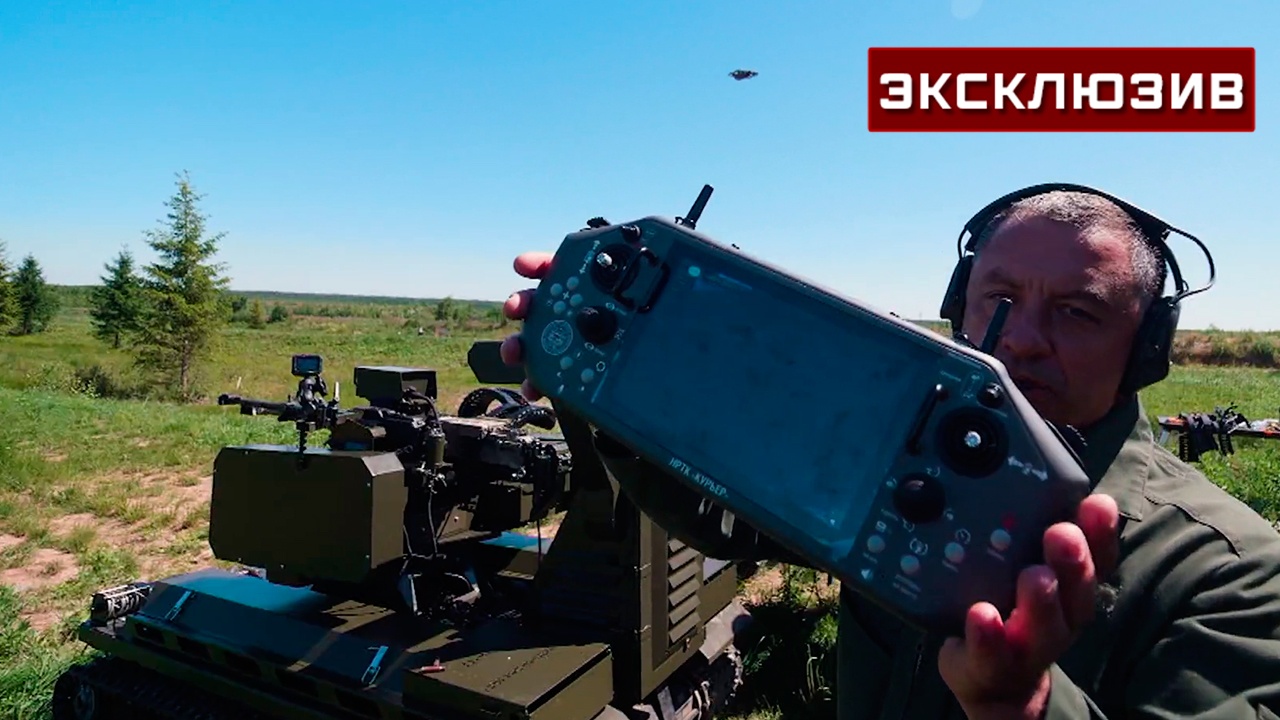 НРТК «Курьер» заставили вести огонь из двух пулеметов при помощи пульта