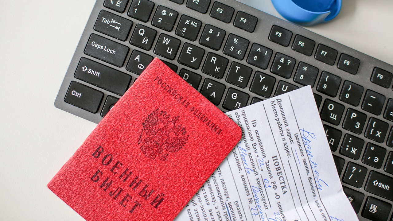 МО РФ подготовило приказ о расширении перечня доступных данных о призывниках