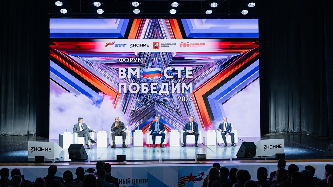 На форуме «Вместе победим» обсудили интеграцию ветеранов СВО в госслужбу