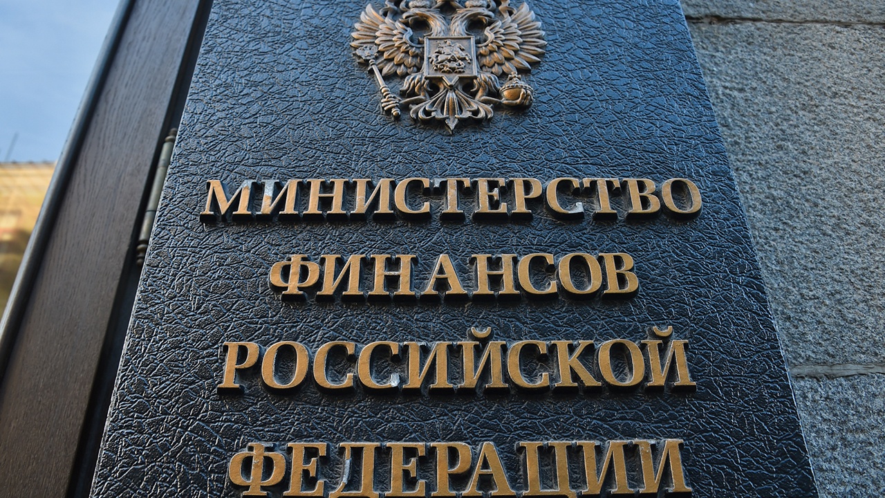 Минфин РФ уменьшит покупку валюты и золота до 2,5 млрд рублей в день