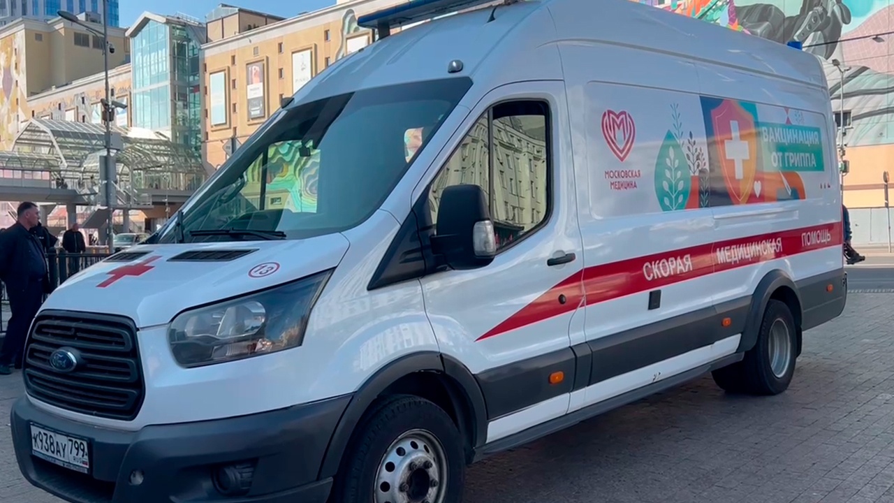 В Москве открылись 18 мобильных пунктов вакцинации от гриппа