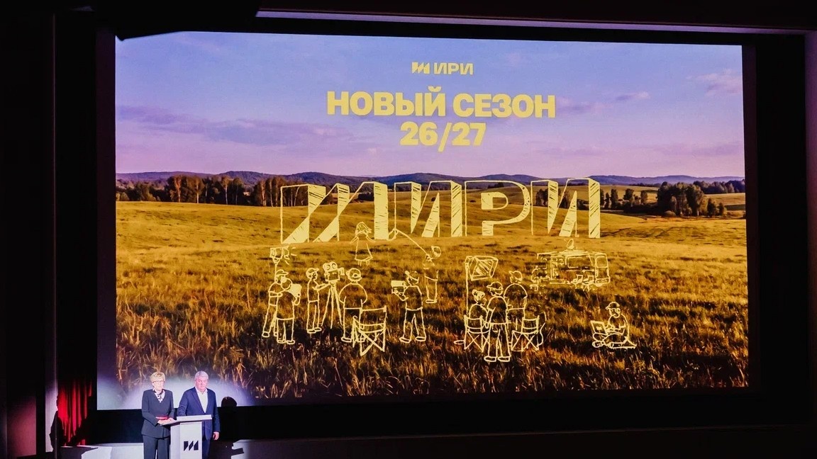 ИРИ представил более 100 проектов нового сезона