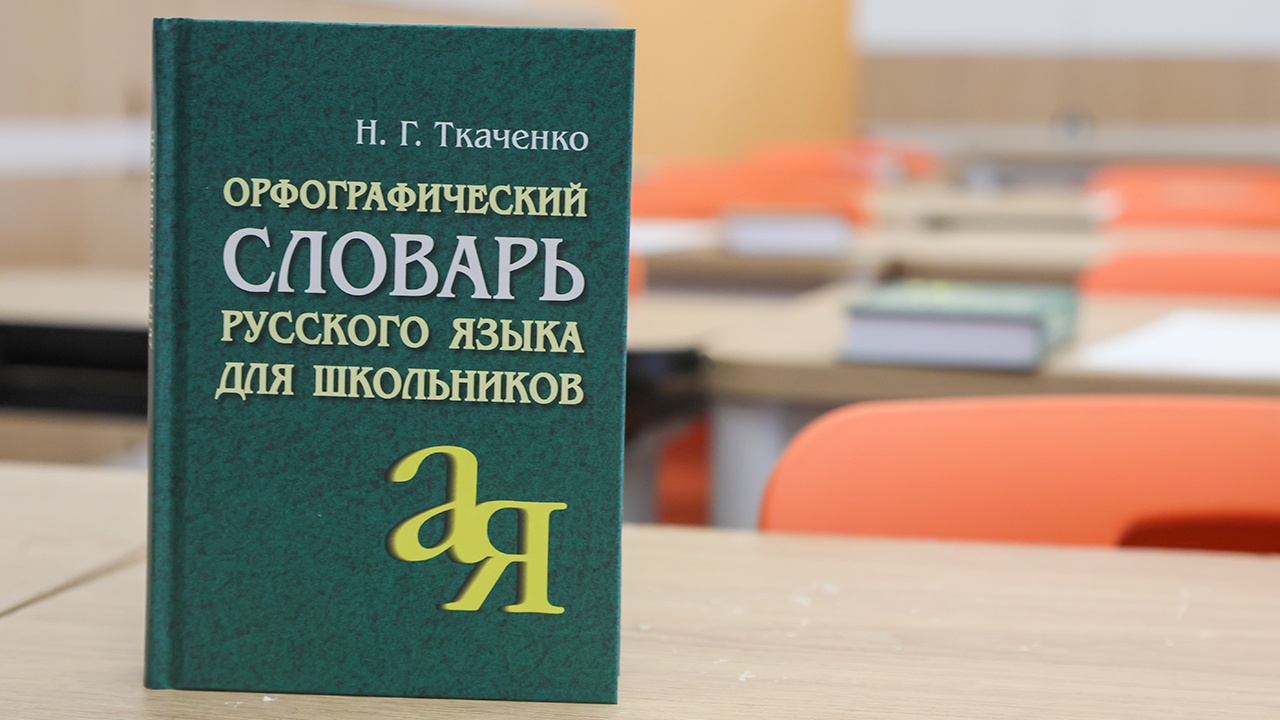 В РАН сообщили о появлении нового союза в русском языке