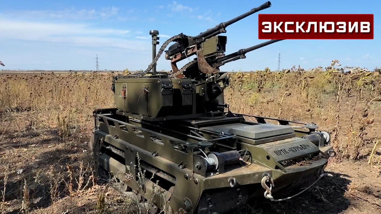 Робот-охотник за дронами: как «Курьер» помогает российским военнослужащим